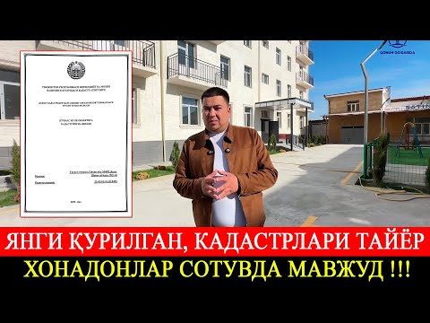 Видео: Янги қурилган, кадастрлари тайёр хонадонлар сотувда мавжуд. 99-521-11-00