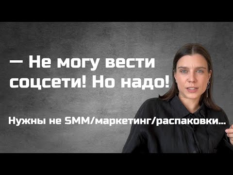 Видео: Что мешает делать контент: психологические причины