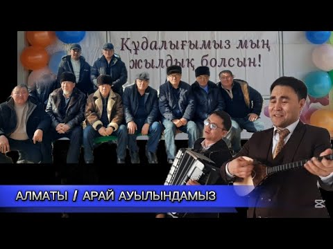 Видео: Құдалық тойдың көкесі  Алматыда / Ораз Нұрхатұлы отбасындамыз