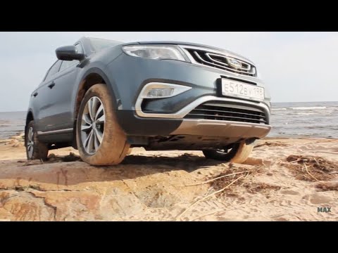 Видео: Geely atlas на бездорожье, или не совсем...