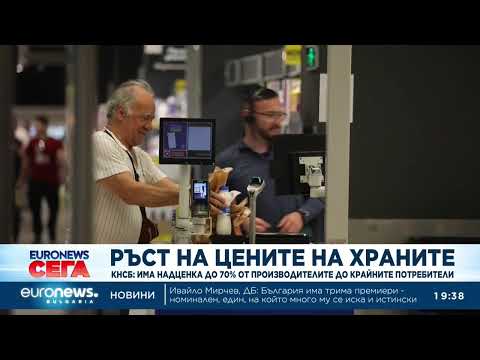Видео: Централна емисия новини, 19:30 ч. – 19.09.2025 г.