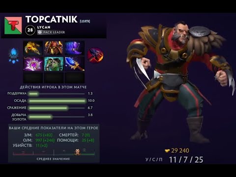 Видео: Потная катка на петёрке Люкане! Люкан имба патча 7.39?!