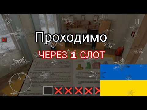 Видео: SCHOOLBOY RUNAWAY:ПРОХОДИМО ЧЕРЕЗ 1 СЛОТ | #gameplay #serafim