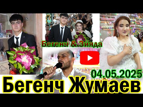 Видео: Бегенч & Зияда Горшели