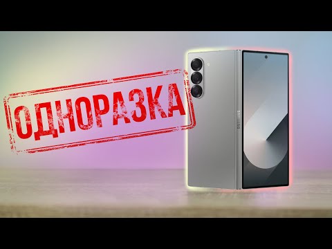 Видео: МОЯ НАЙБІЛЬША ПОМИЛКА РОКУ! Досвід користування Samsung GALAXY FOLD 6!