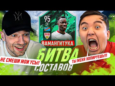 Видео: ЛЮТО РЖЕМ с ЛЕГЕНДОЙ КАЗАХСТАНА в БИТВЕ СОСТАВОВ feat. ACOOL