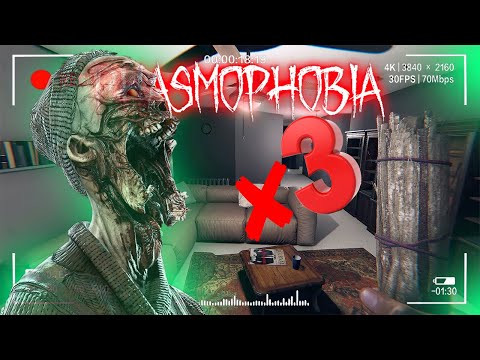Видео: Смертоносное Комбо | Фазмофобия Кошмар Часть 142