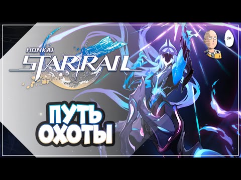 Видео: Лёгкий путь Охоты в 6 мире Виртуалки и самая глупая ошибка... | Honkai: Star Rail #44