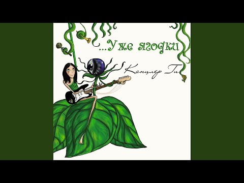 Видео: Моя соперница