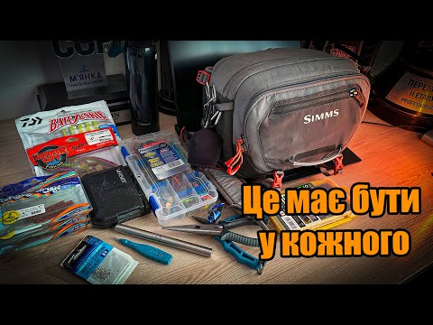 Видео: Без цих речей на риболовлю не піду! Сумка та інструменти для спінінгу