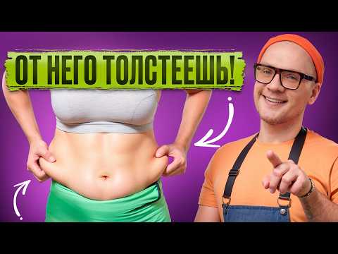 Видео: МИФЫ о сахаре / Начни менять пищевые привычки СЕЙЧАС!
