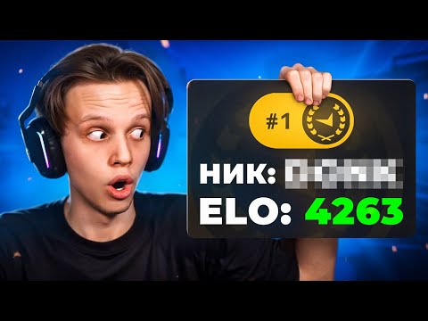 Видео: Новый ТОП-1 FACEIT - Как Он Играет? (CS2)