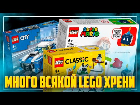 Видео: МНОГО РАНДОМНОГО LEGO И НЕ ЛЕГО В ОДНОМ ВИДЕО 8