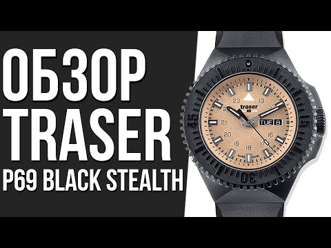 Видео: Обзор ЧАСОВ Traser P69 BLACK STEALTH | Где купить со скидкой?