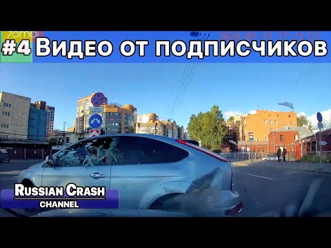 Видео: ДТП. Видео от подписчиков канала RussianCrash