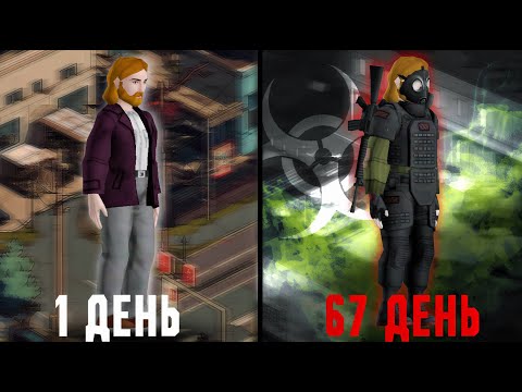 Видео: 100 ДНЕЙ НА ТОКСИЧНОМ ОСТРОВЕ | PROJECT ZOMBOID