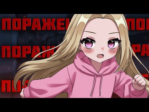Видео: НЕ СМОГЛИ СМИРИТЬСЯ С ПОРАЖЕНИЕМ И КУДА НАС ЭТО ПРИВЕЛО В VALORANT #1