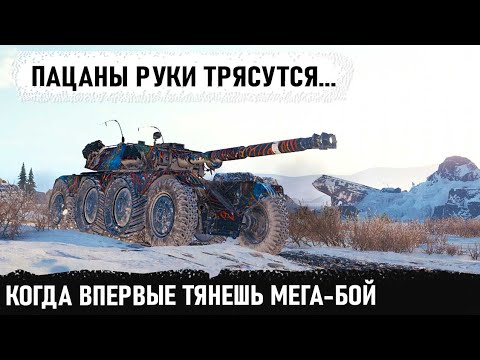 Видео: Когда в чате хаос🤣, а ты на ebr 105 тащит бой против топ десяток! Вот что из этого получилось в wot