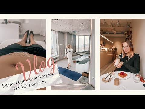 Видео: ВЛОГ•УЗИ определения пола•Подготовка к ГендерПати🩷🩵•Будни Многодетной•Уборка в детской девочек🧹