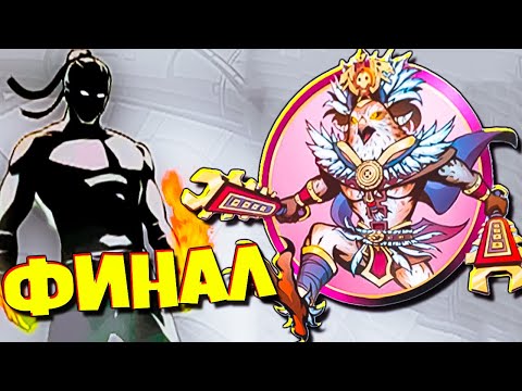 Видео: Финальная Битва Талаих Shadow Fight Shades #26