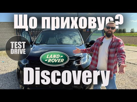 Видео: Land Rover Discovery Sport. Повний огляд та враження від водіння