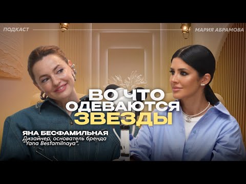 Видео: FASHION ТРЕНДЫ 2025 ГОДА. Особенность Balenciaga. Язык моды. Яна Бесфамильная