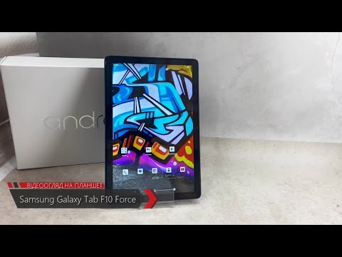 Видео: Відео огляд планшета Samsung Galaxy Tab F10 Force LTE 6/128 DUAL SIM 10.1" IPS FullHD