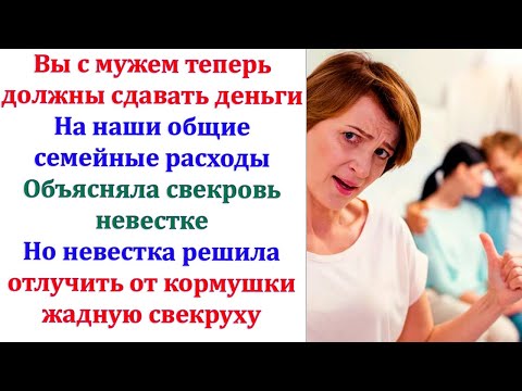 Видео: Не думала я, что ты так быстро предашь наши семейные ценности. Свекровь с укором глядела на невестку