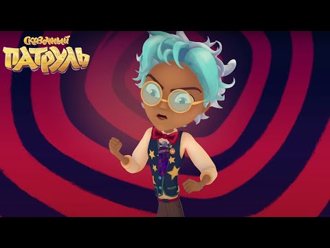 Видео: Сказочный патруль — Чёрный ворон — Серия 77