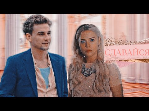 Видео: Stella × Riven {+ Sky } ✘ сдавайся