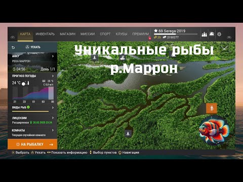 Видео: Уникальные рыбы на реке Маррон  Fishing Planet на PS4
