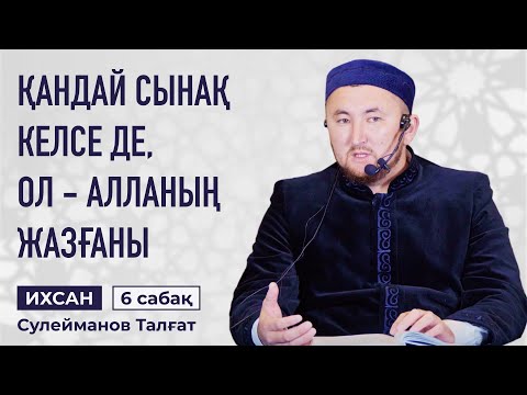 Видео: КӨРЕ АЛМАУШЫЛЫҚ ӨЗ ТАҒДЫРЫҢА, ӨЗ ӨМІРІҢЕ РАЗЫ БОЛМАҒАНДЫҚТАН ТАУЫНДАЙДЫ