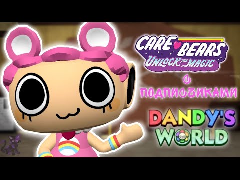 Видео: Коллаборация Care Bears и Dandy's World! #dandy  #roblox #dandysworld #carebears