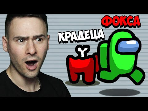 Видео: ХВАНАХ УБИЕЦА, НО НЕ МИ ПОВЯРВАХА!😰Among Us