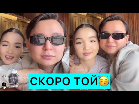 Видео: ЖАҚЫНДА ТОЙ АҒАЙЫН😱🥳ТӘУІРЖАН ТОЙДЫҢ КҮНІН АЙТТЫ 😱😱 #кослайк #қослайкбүгінгіэфир #тәуіржан