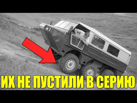 Видео: 5 Малоизвестных Автомобилей ЛуАЗ, О Которых Вы Не Слышали!