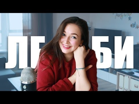 Видео: Мой опыт с девушкой ;)