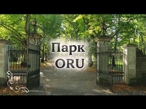 Видео:  От русского купца до президента | Прекрасный парк Oru в Эстонии 