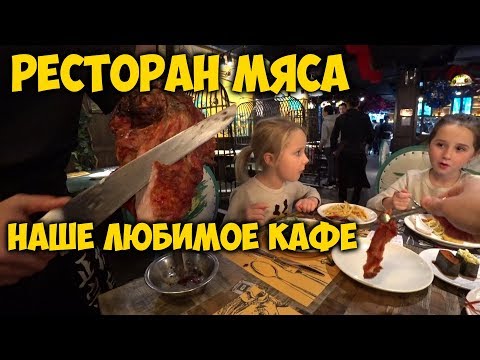 Видео: ЕДА В КИТАЕ. БЕЗЛИМИТНЫЙ 🍖 РЕСТОРАН МЯСА. НАШ 😍 ЛЮБИМЫЙ РЕСТОРАН В ГУАНЧЖОУ.