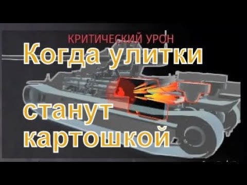 Видео: Когда War Thunder станет Мир Танков.