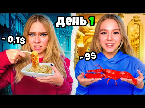 Видео: ВЫЖИВАЕМ 100 ЧАСОВ НА 1000р - ЧЕЛЛЕНДЖ !