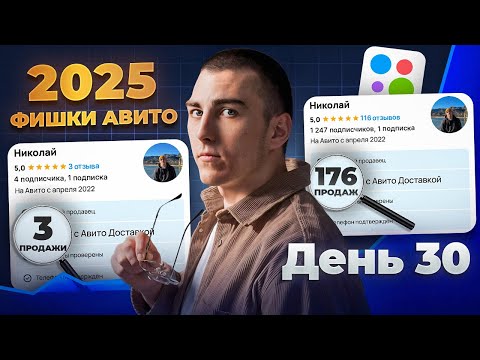 Видео: НЕТ ЗАЯВОК НА АВИТО? Эти секретные фишки увеличат твои заявки