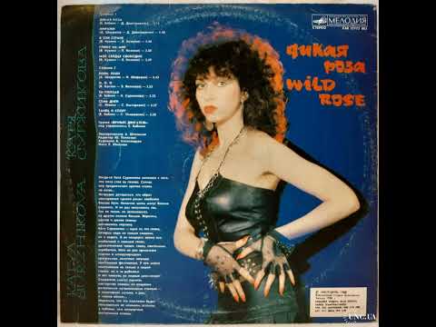 Видео: Катя Суржиков В ТОЙ СТРАНЕ (1988)   80s russian female heavy metal