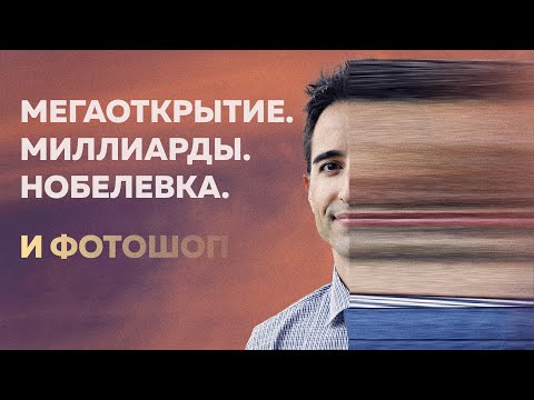 Видео: Афера длиной в 17 лет. Никто не замечал. Или не хотел замечать