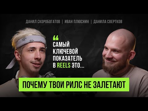 Видео: МИЛЛИОН ПРОСМОТРОВ МОЖЕТ СДЕЛАТЬ КАЖДЫЙ. Как именно: рассказывает Даня Скоробогатов.