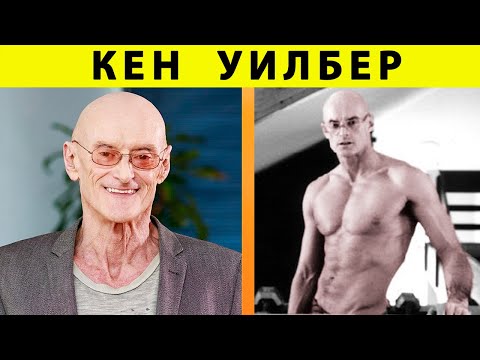 Видео: Именно там находится то , что мы страстно ищем всю жизнь [Кен Уилбер]