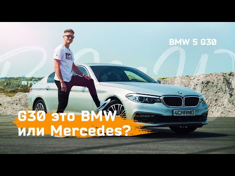 Видео: BMW G30 530i - Всё не так, как кажется! #bmwg30 #bmw530i