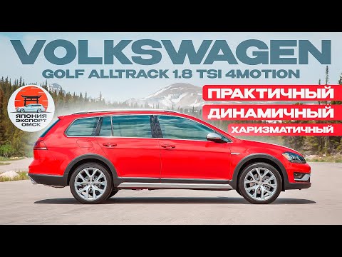 Видео: Volkswagen Golf Alltrack - практичный, полноприводный турбо универсал для дачи и гонок!