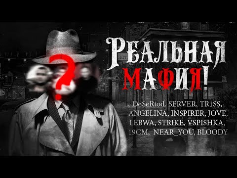 Видео: МАФИЯ YouTube вернулась! - Кто они такие?