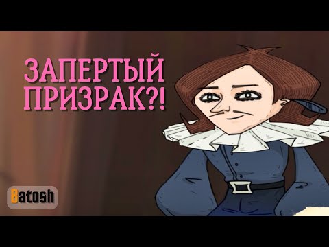Видео: Спасаем призрака Ника! (Whateverland #1)